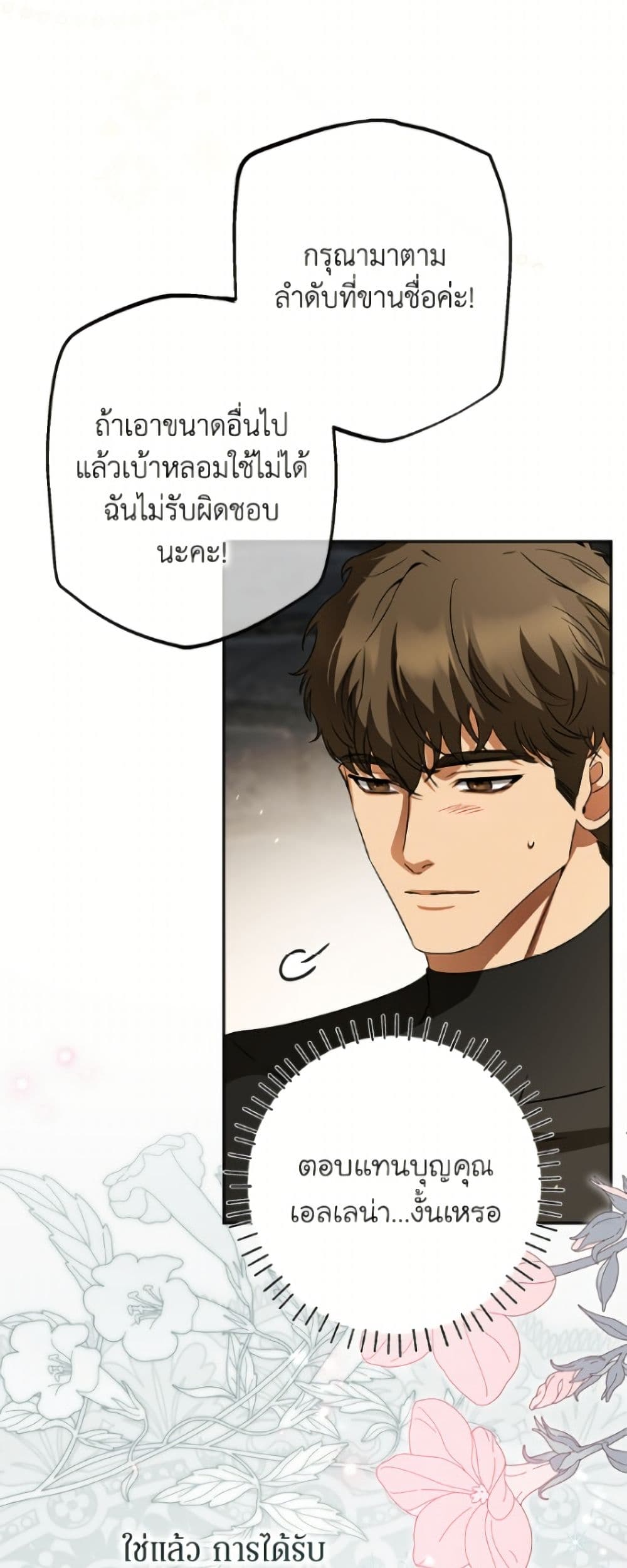 I Think I've Been Possessed Somewhere page 26