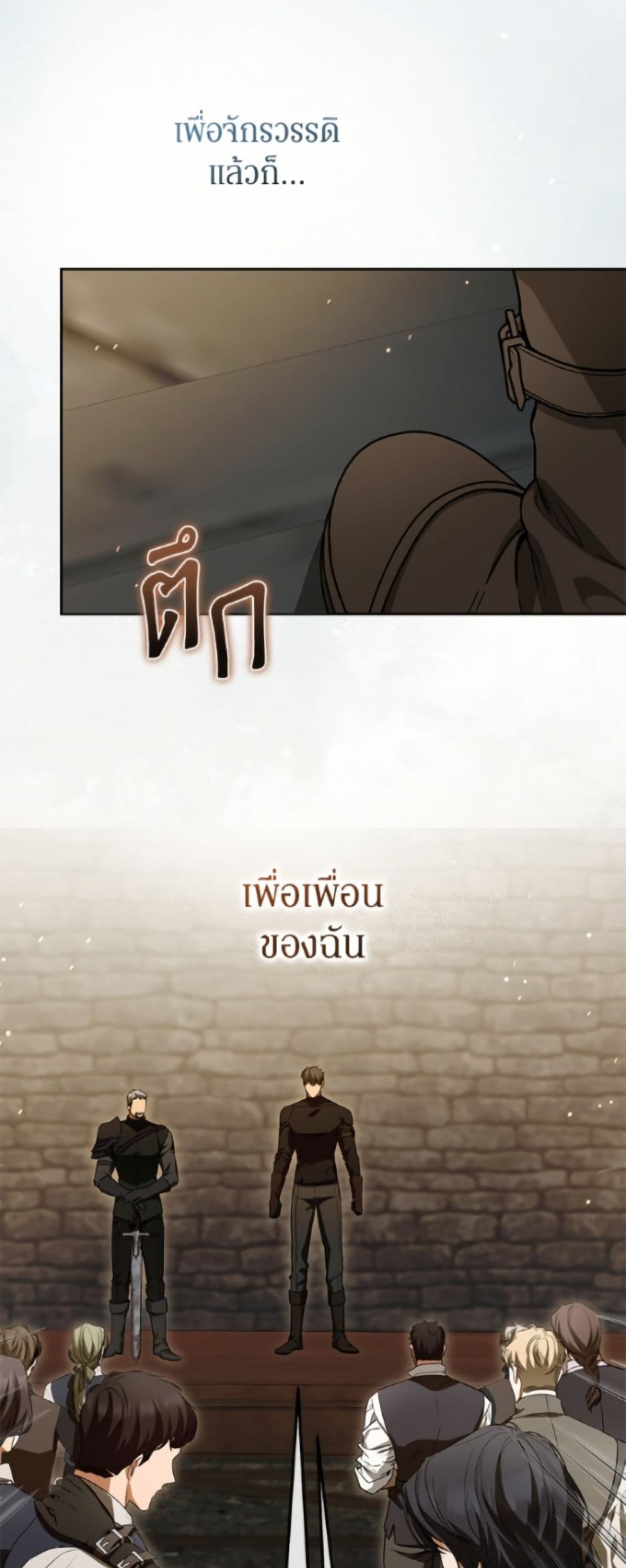 I Think I've Been Possessed Somewhere page 28