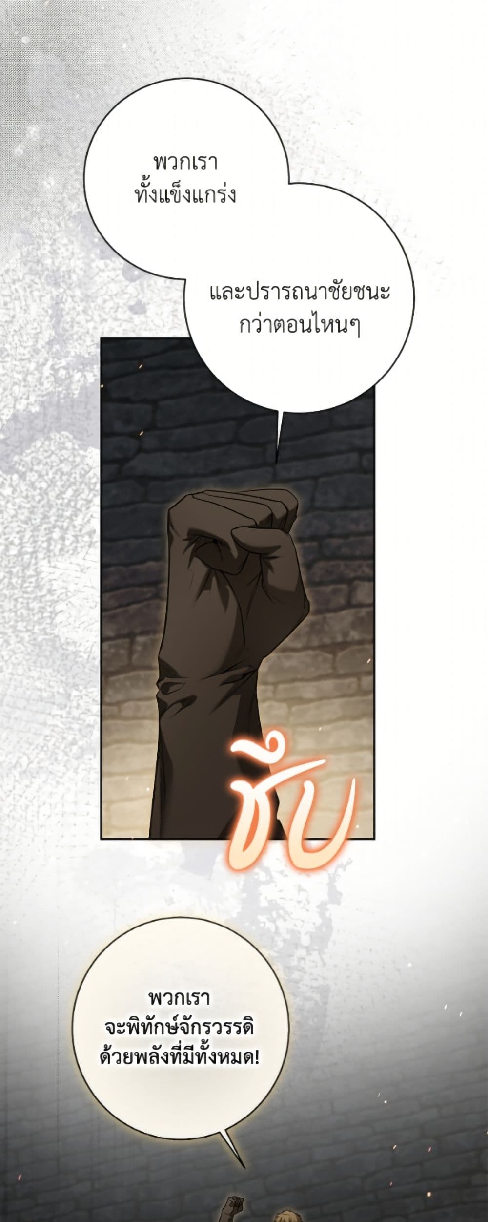 I Think I've Been Possessed Somewhere page 31