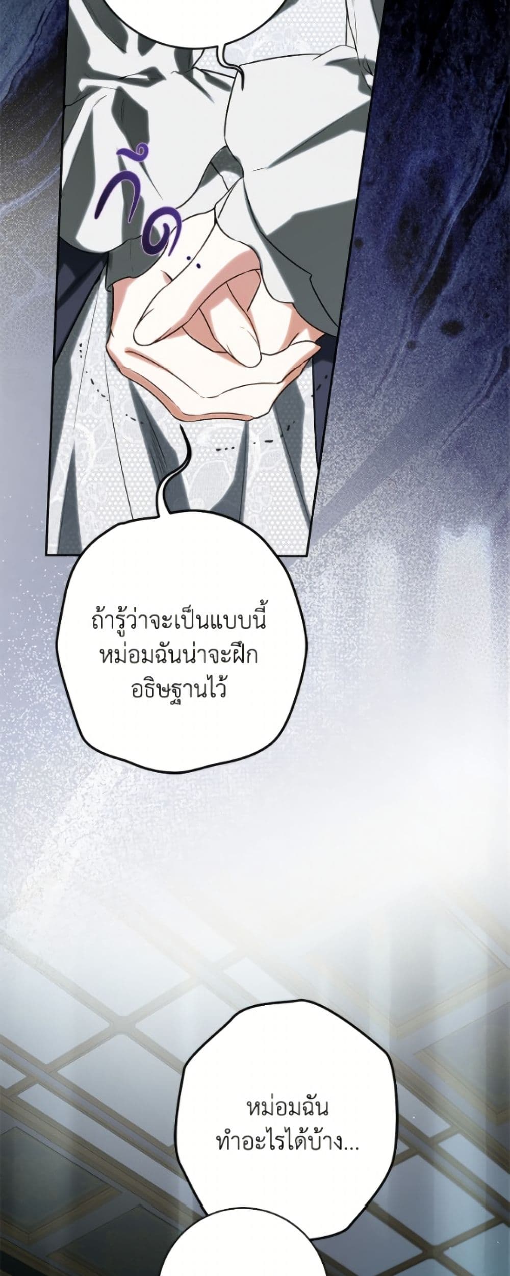 I Think I've Been Possessed Somewhere page 36