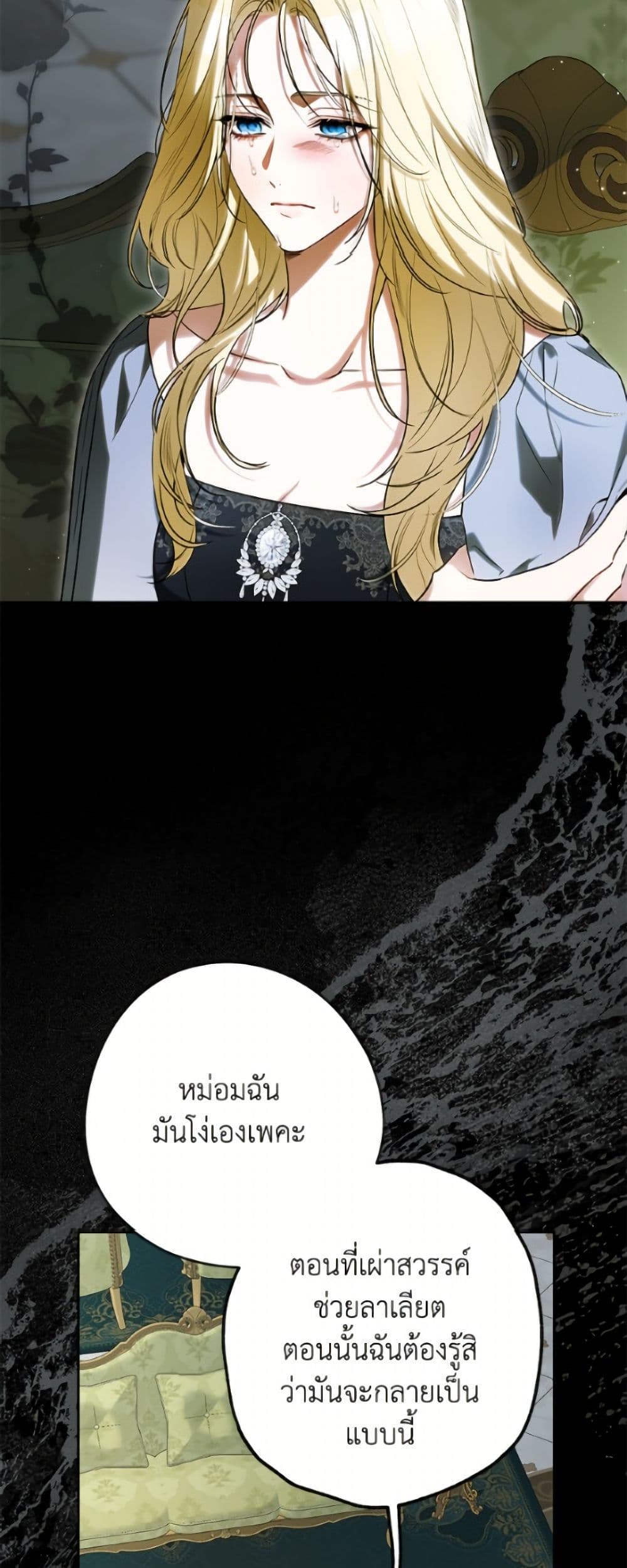 I Think I've Been Possessed Somewhere page 38