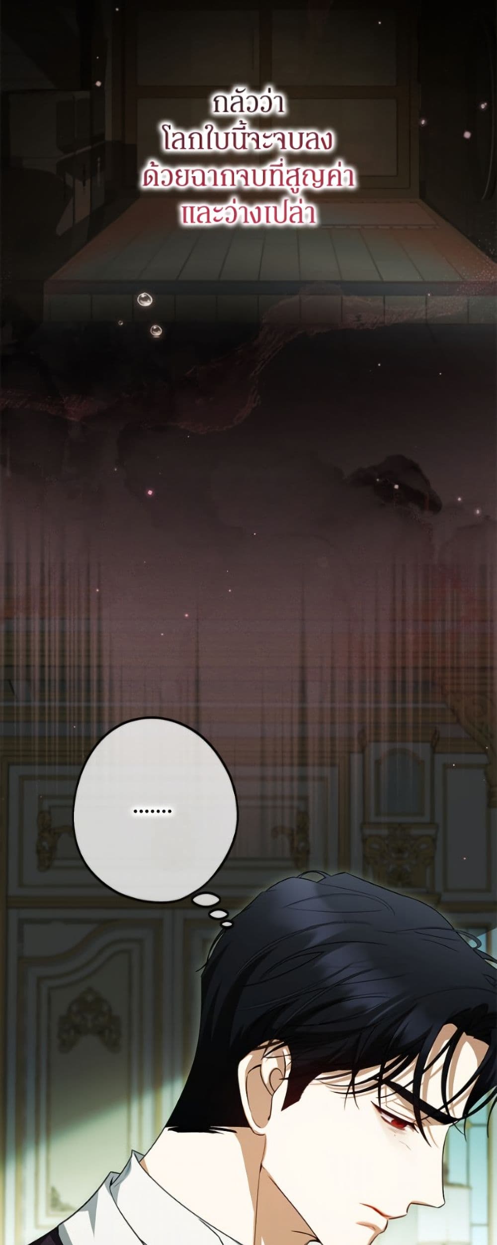 I Think I've Been Possessed Somewhere page 48