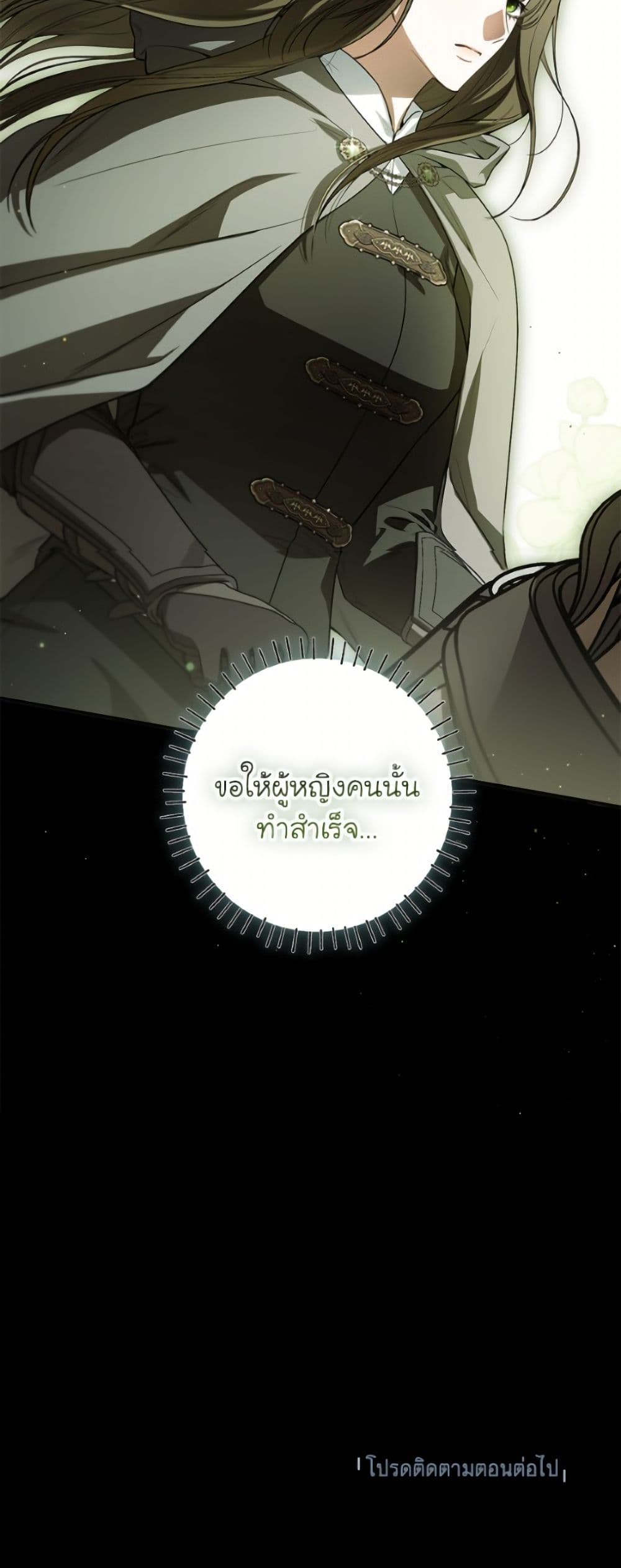 I Think I've Been Possessed Somewhere page 51