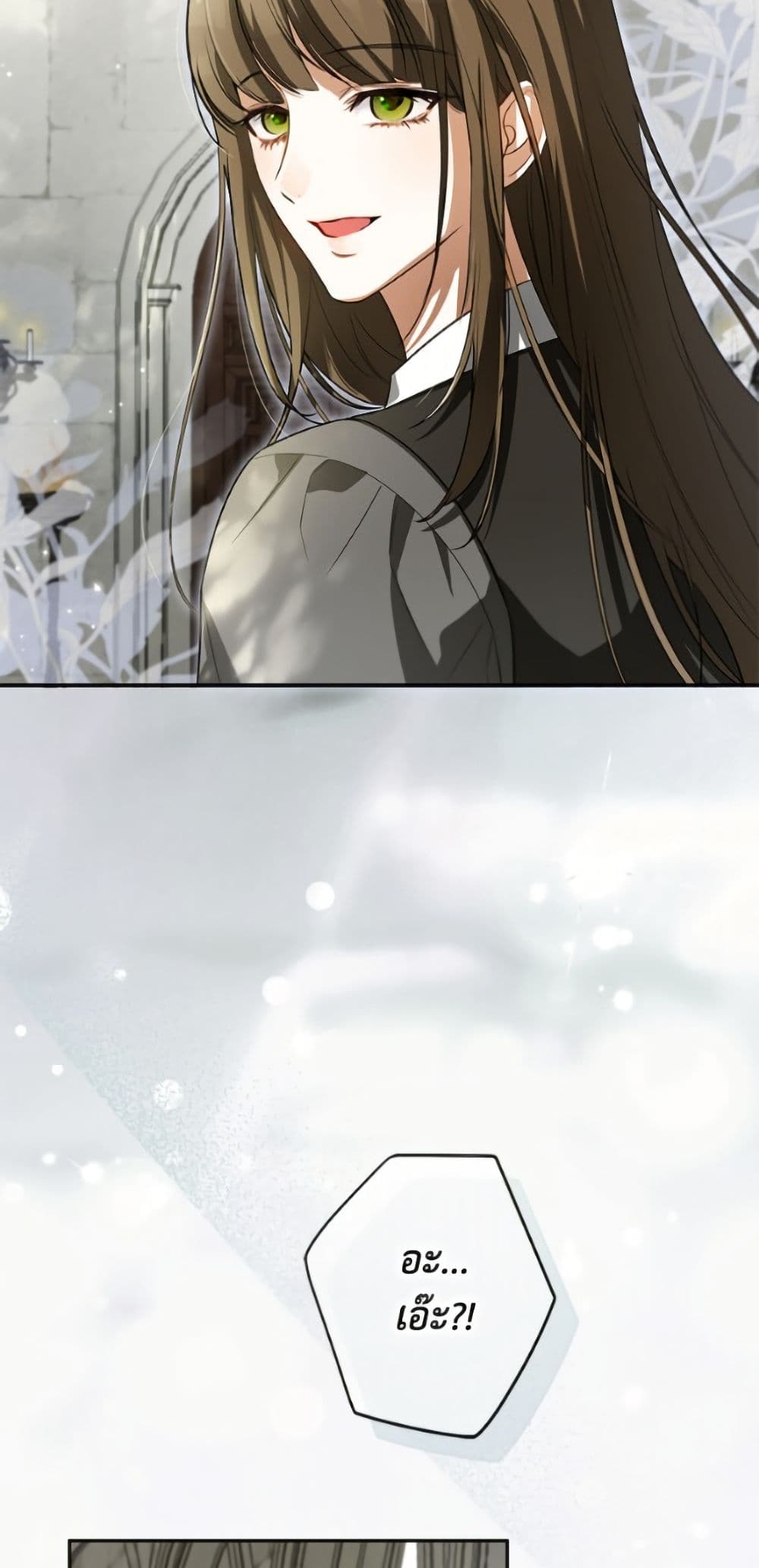 I Think I've Been Possessed Somewhere page 13