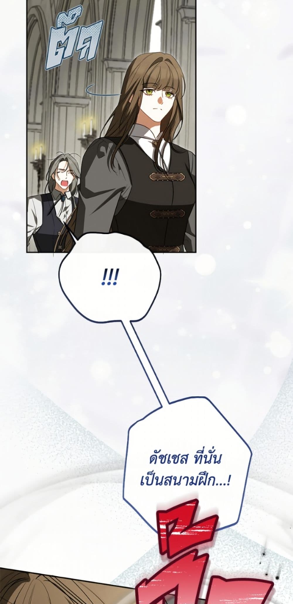 I Think I've Been Possessed Somewhere page 14