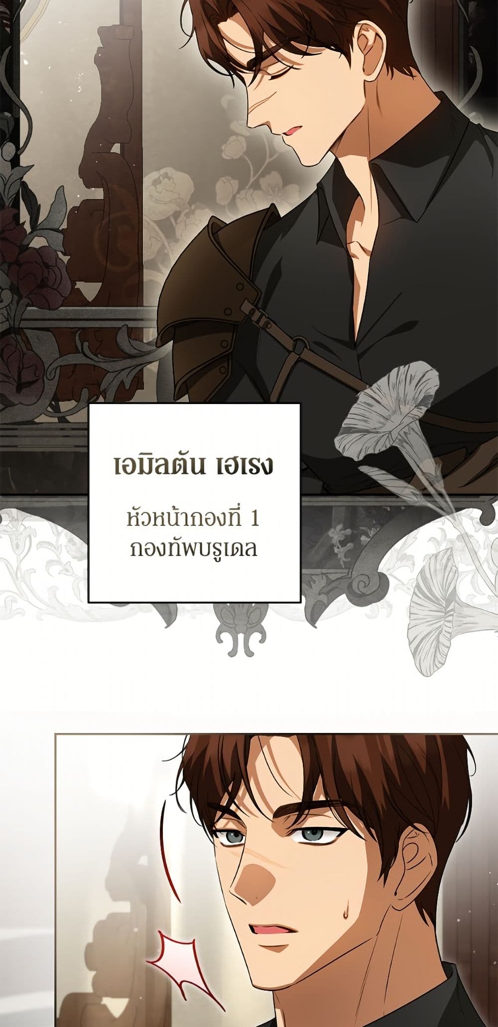 I Think I've Been Possessed Somewhere page 28