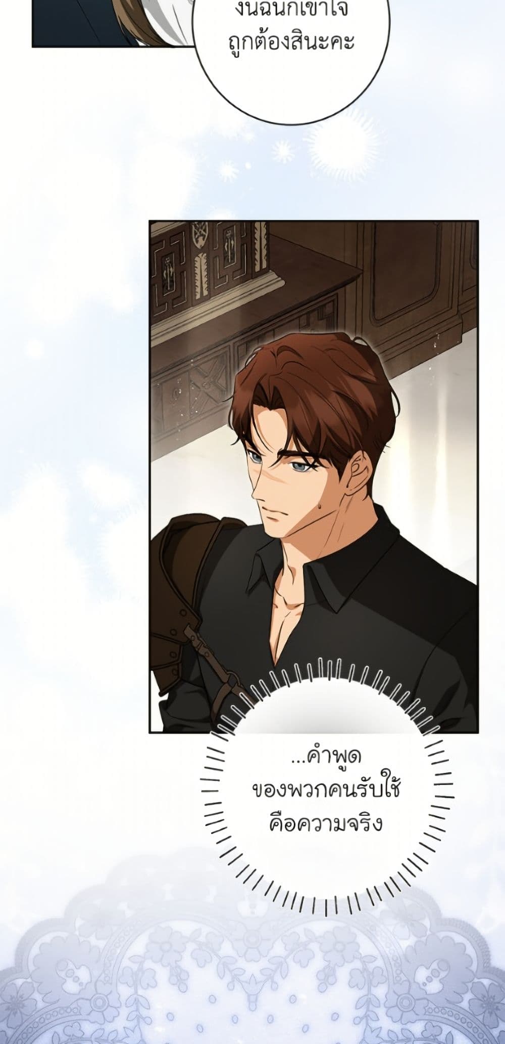 I Think I've Been Possessed Somewhere page 33