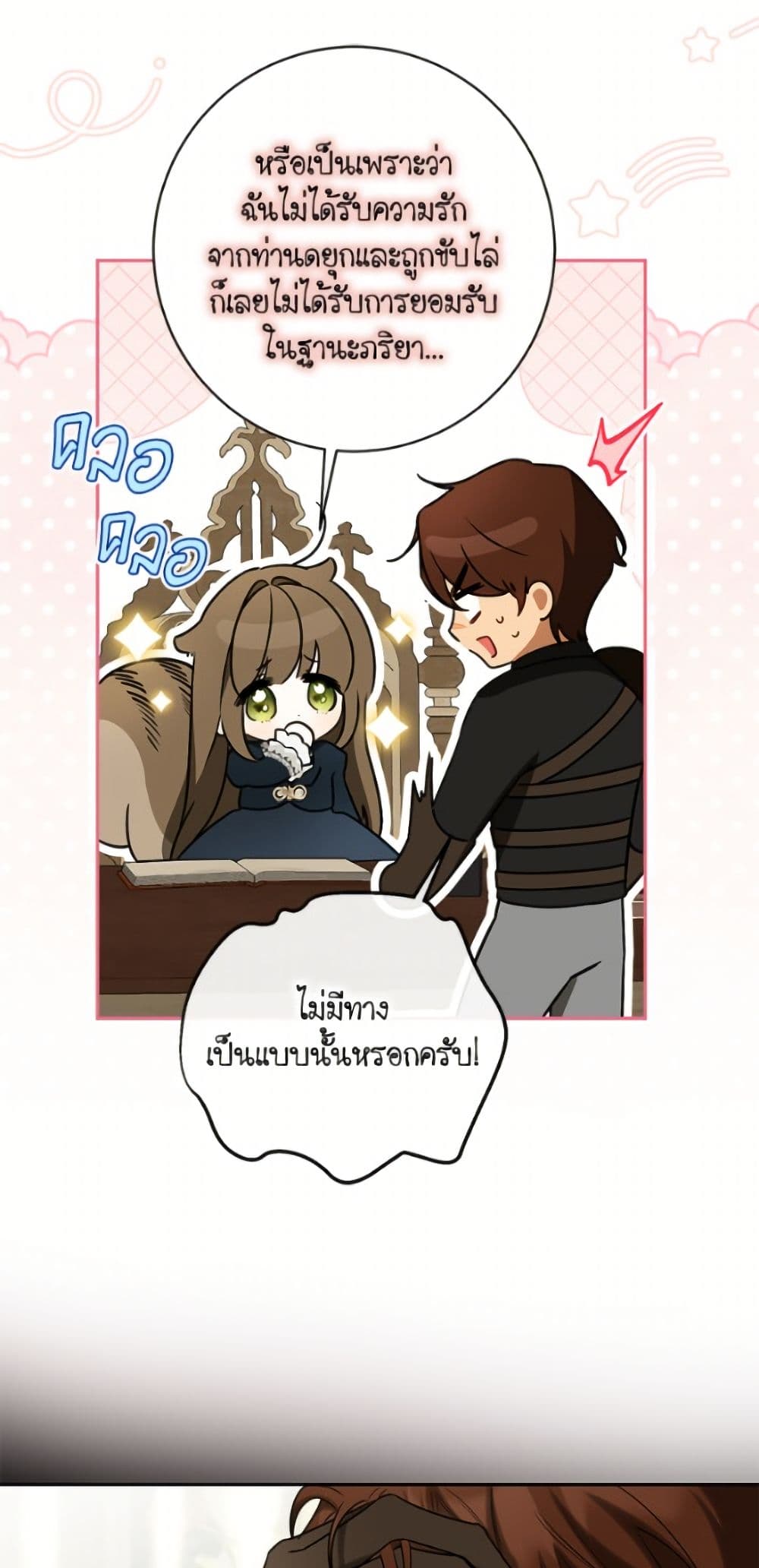 I Think I've Been Possessed Somewhere page 38