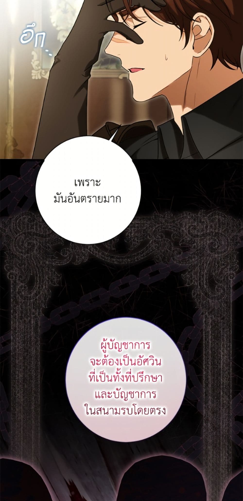 I Think I've Been Possessed Somewhere page 39