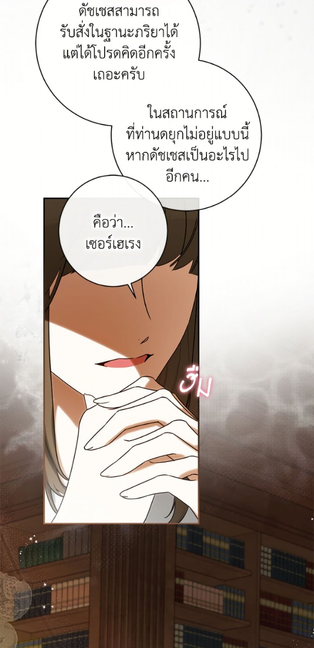 I Think I've Been Possessed Somewhere page 41