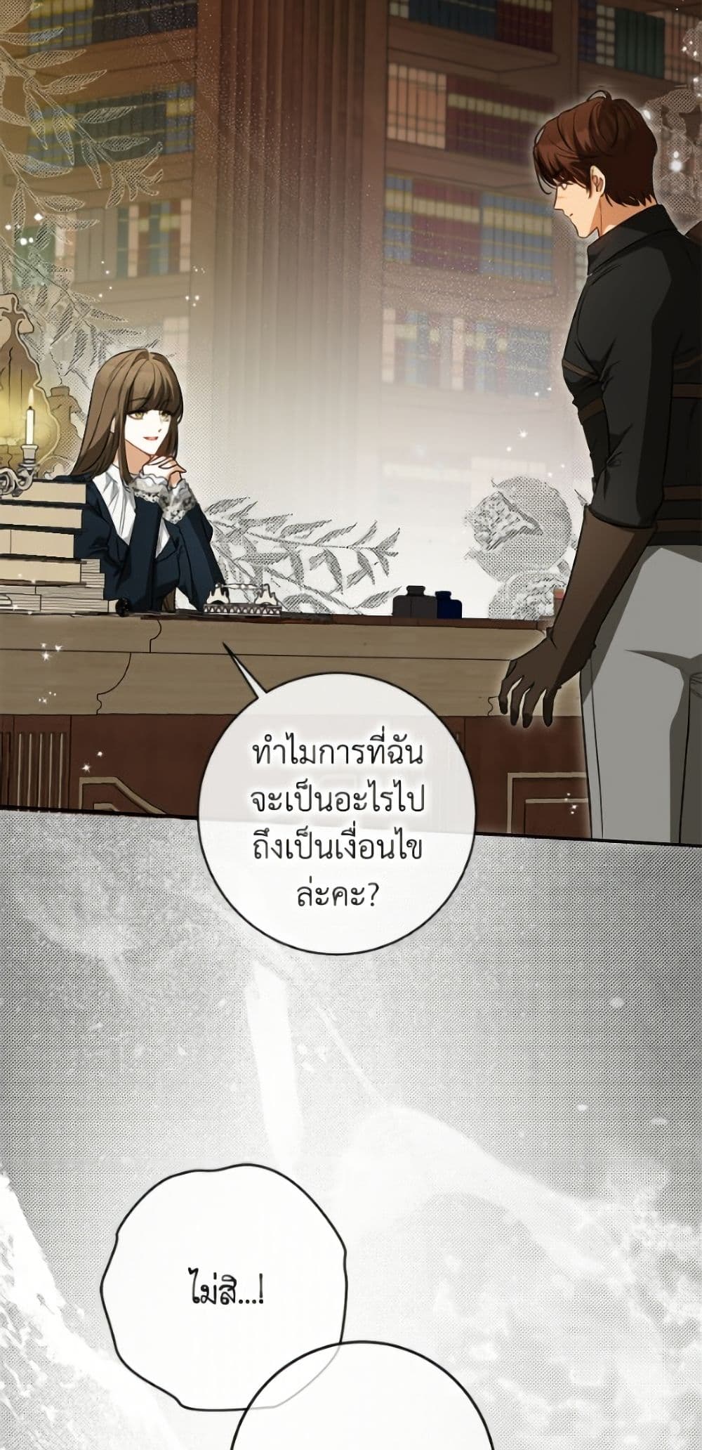 I Think I've Been Possessed Somewhere page 42