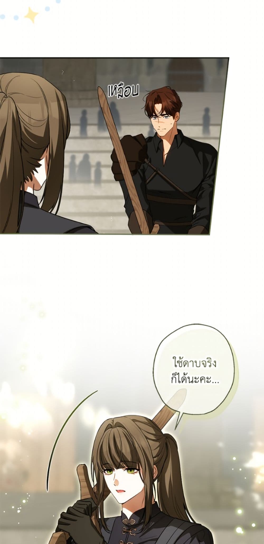 I Think I've Been Possessed Somewhere page 49