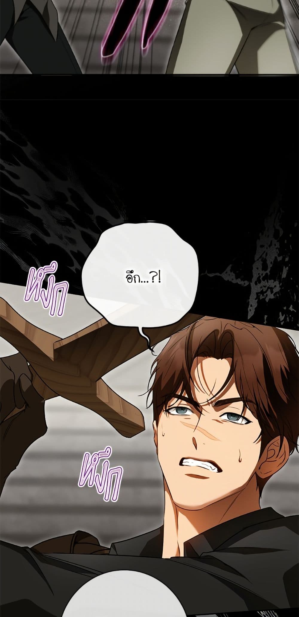 I Think I've Been Possessed Somewhere page 57