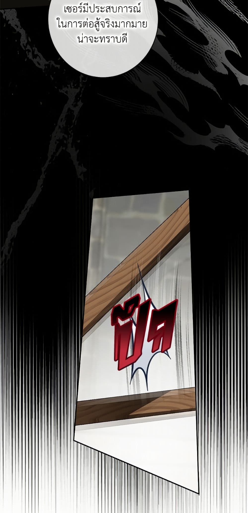 I Think I've Been Possessed Somewhere page 58