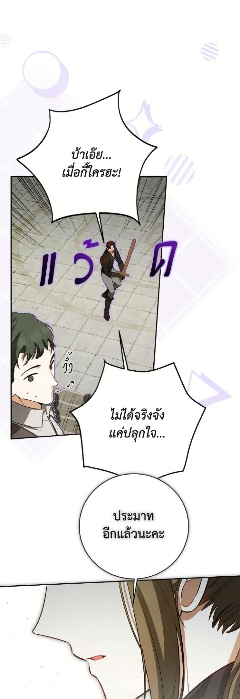 I Think I've Been Possessed Somewhere page 9