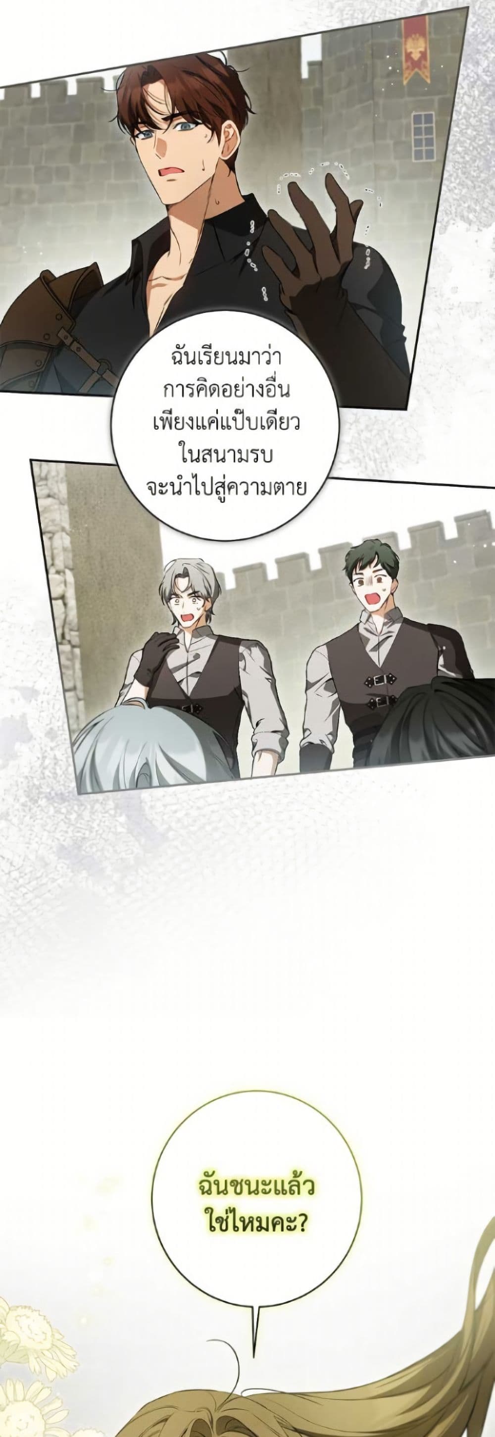 I Think I've Been Possessed Somewhere page 12
