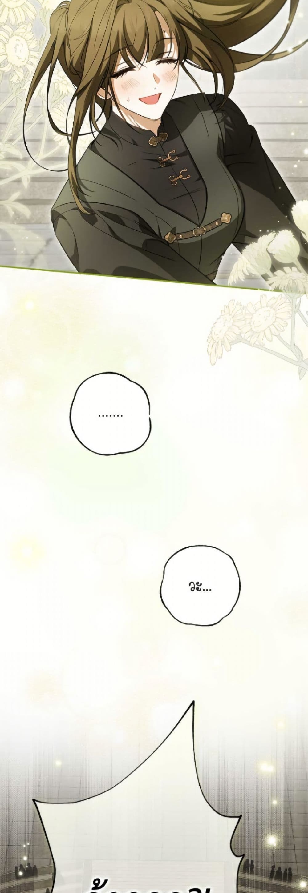 I Think I've Been Possessed Somewhere page 13