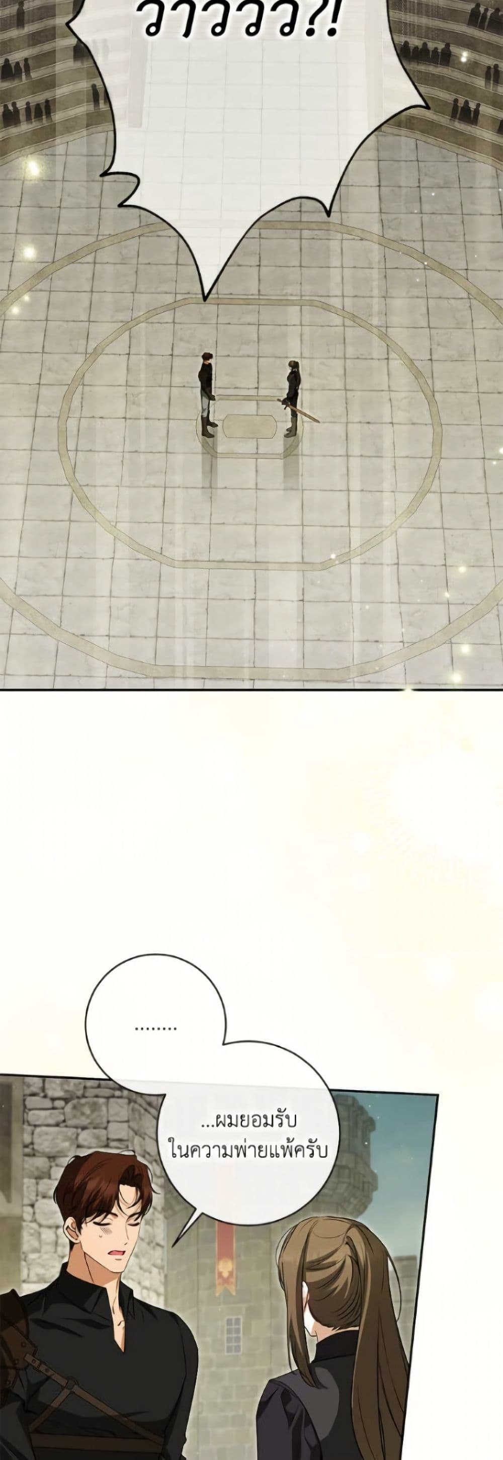 I Think I've Been Possessed Somewhere page 14