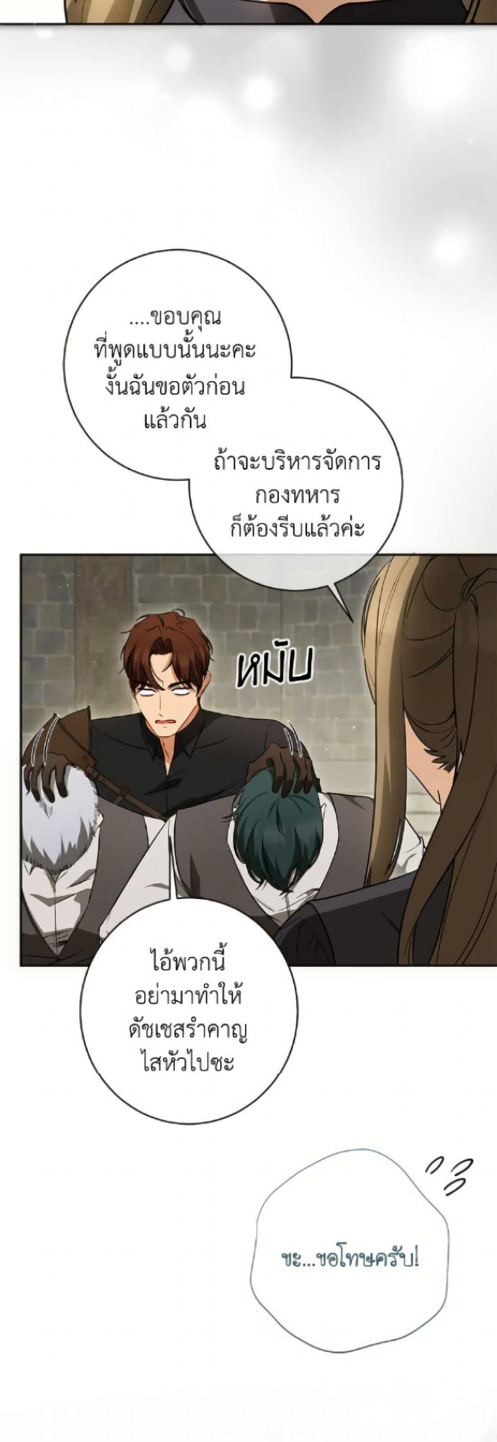 I Think I've Been Possessed Somewhere page 18