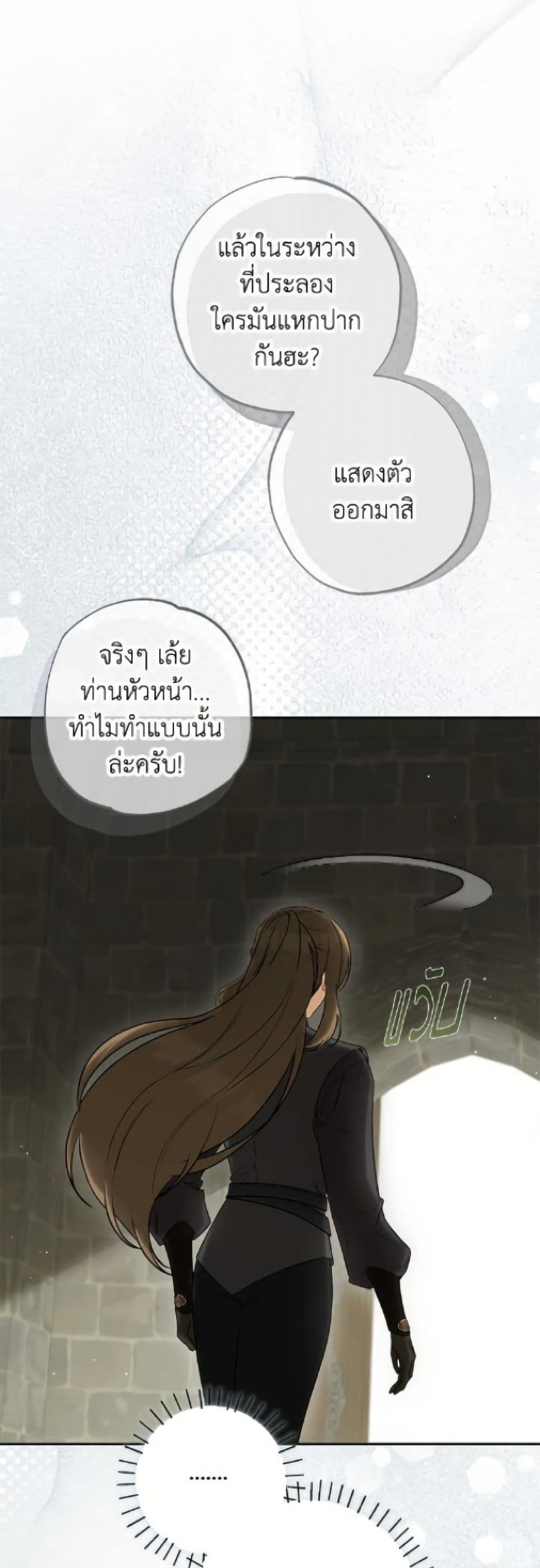 I Think I've Been Possessed Somewhere page 19