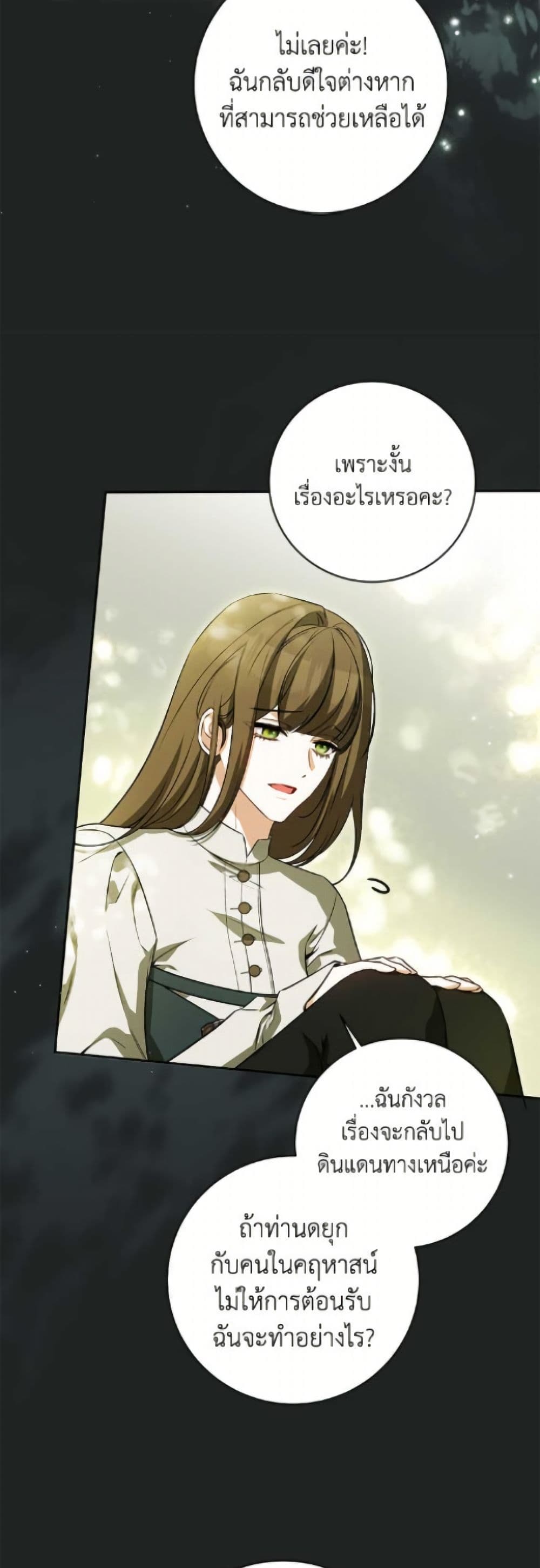 I Think I've Been Possessed Somewhere page 23