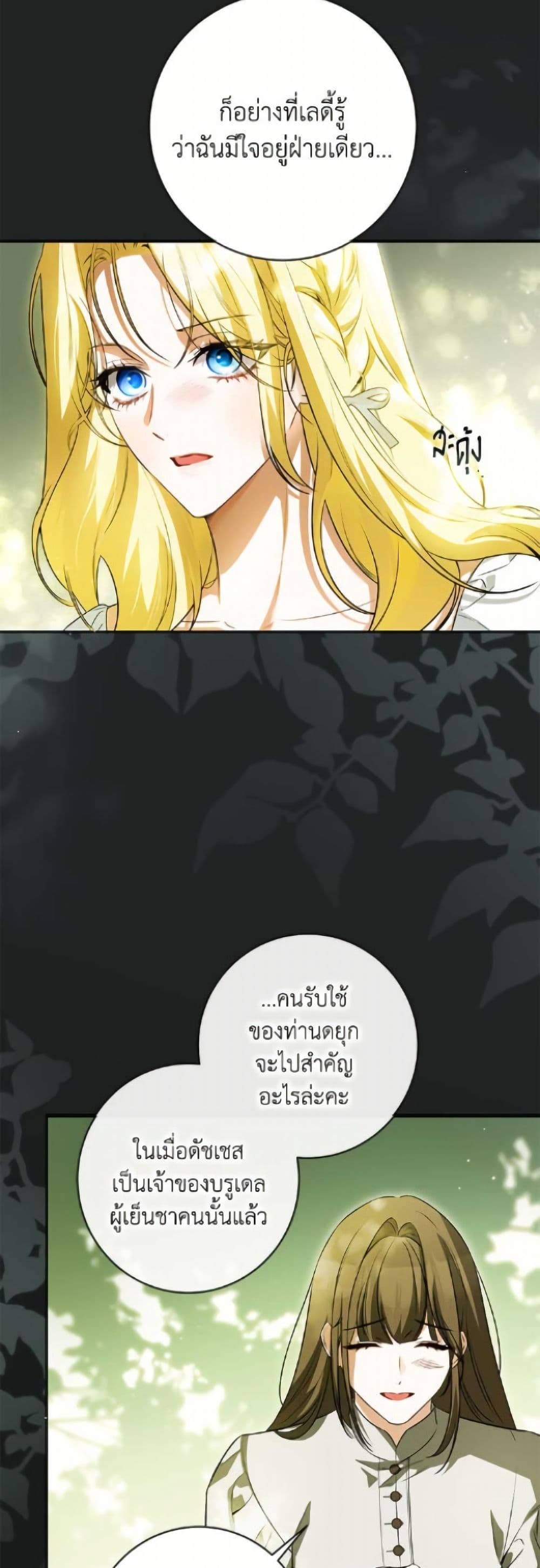 I Think I've Been Possessed Somewhere page 24