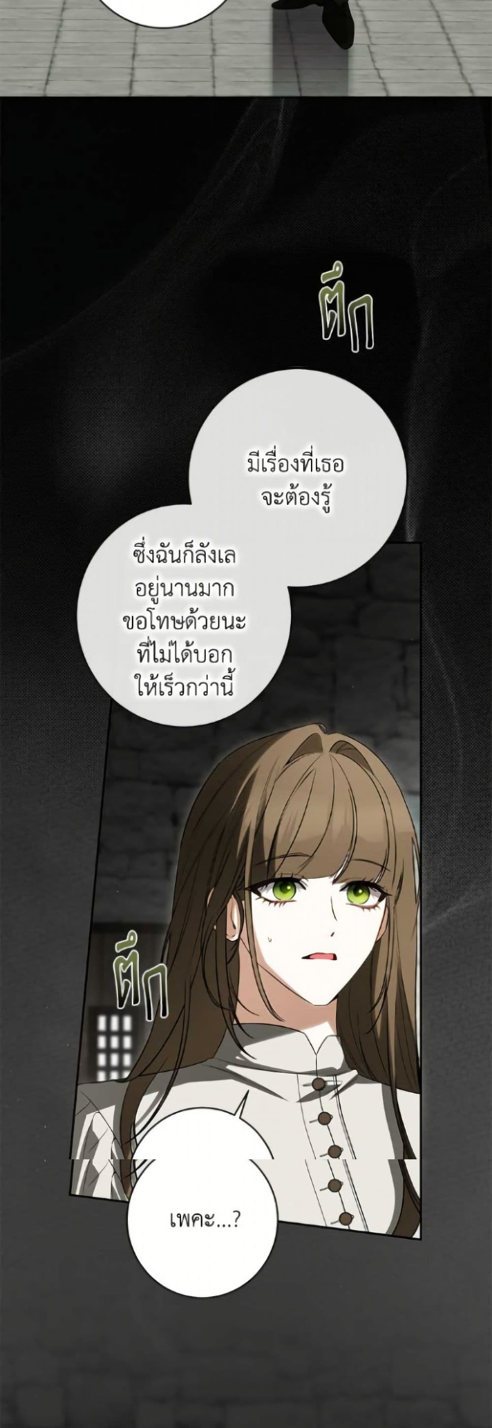 I Think I've Been Possessed Somewhere page 36
