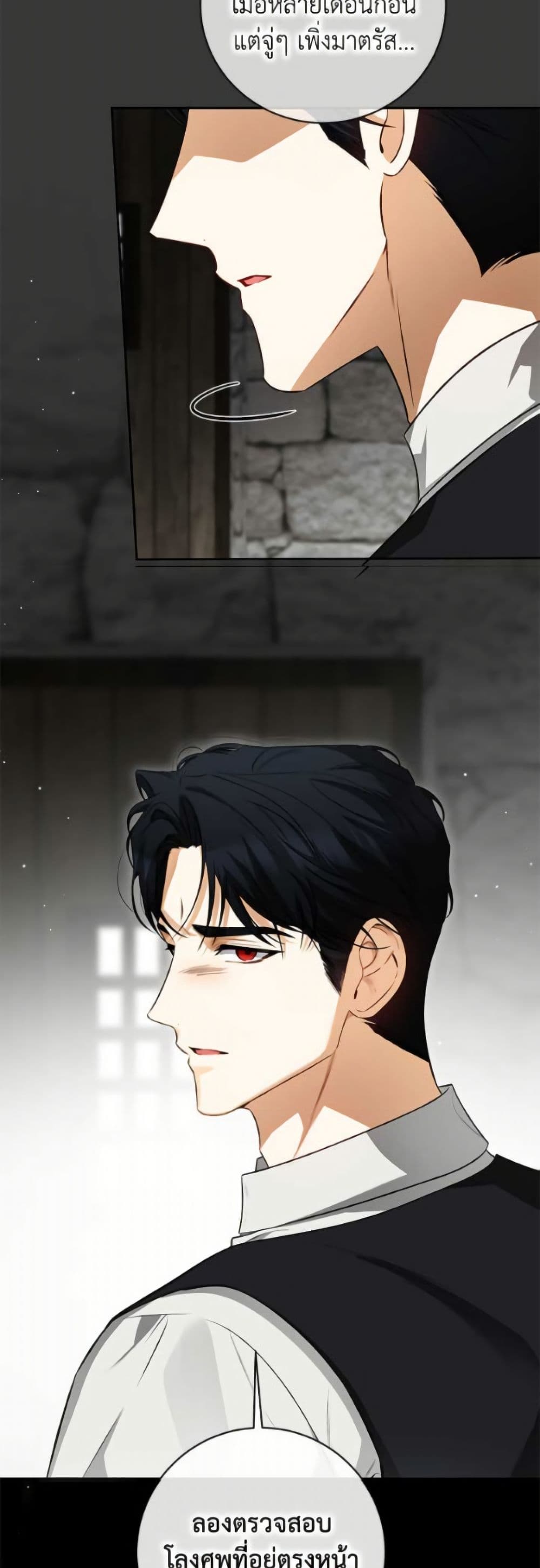 I Think I've Been Possessed Somewhere page 39