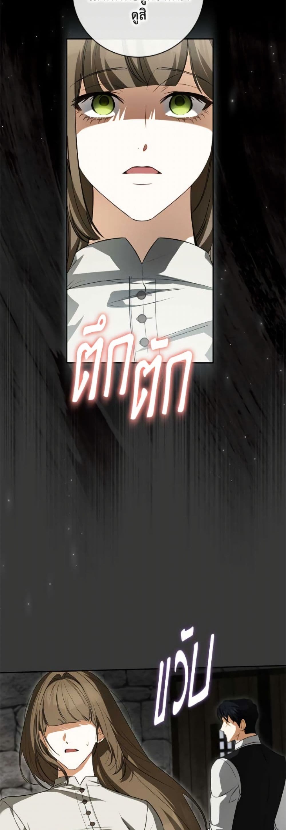 I Think I've Been Possessed Somewhere page 40