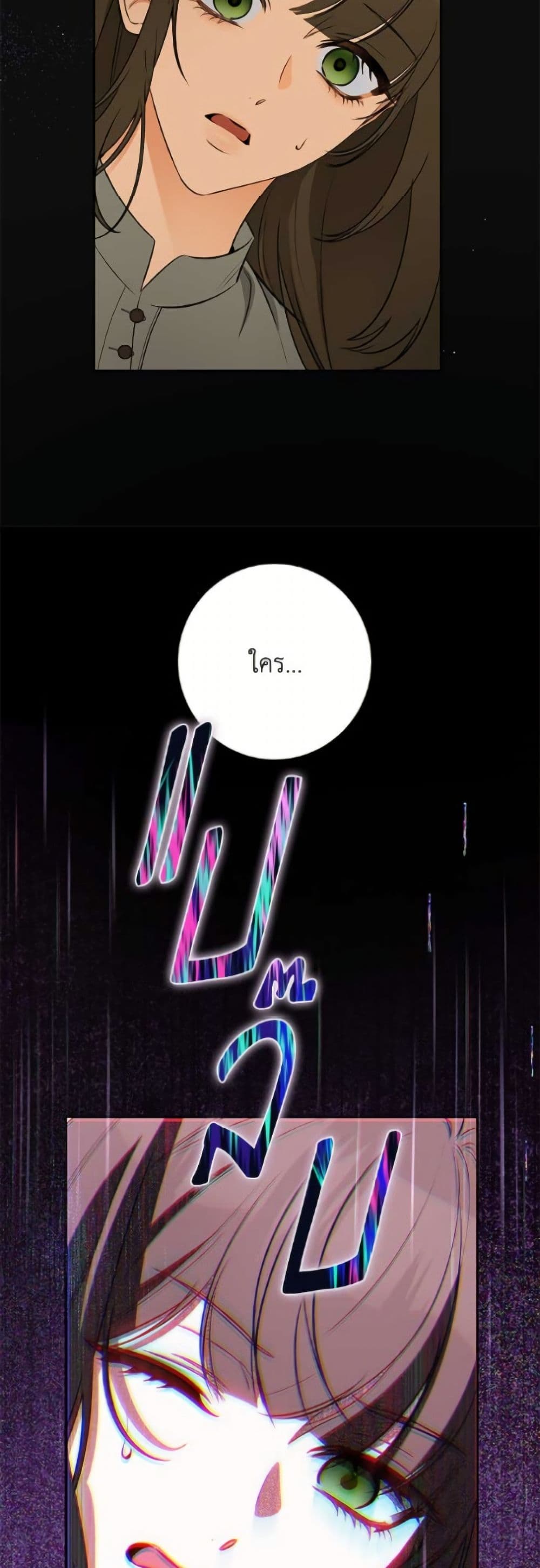 I Think I've Been Possessed Somewhere page 43