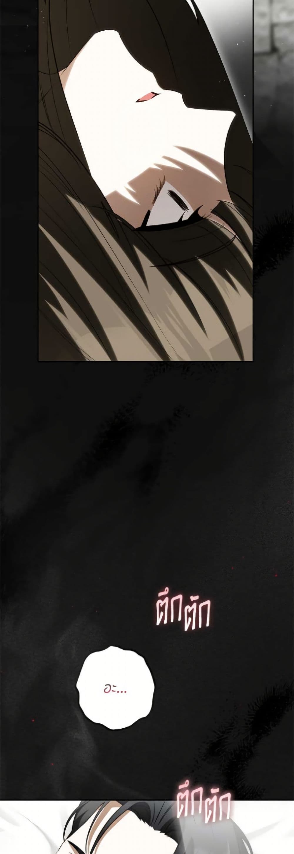 I Think I've Been Possessed Somewhere page 47