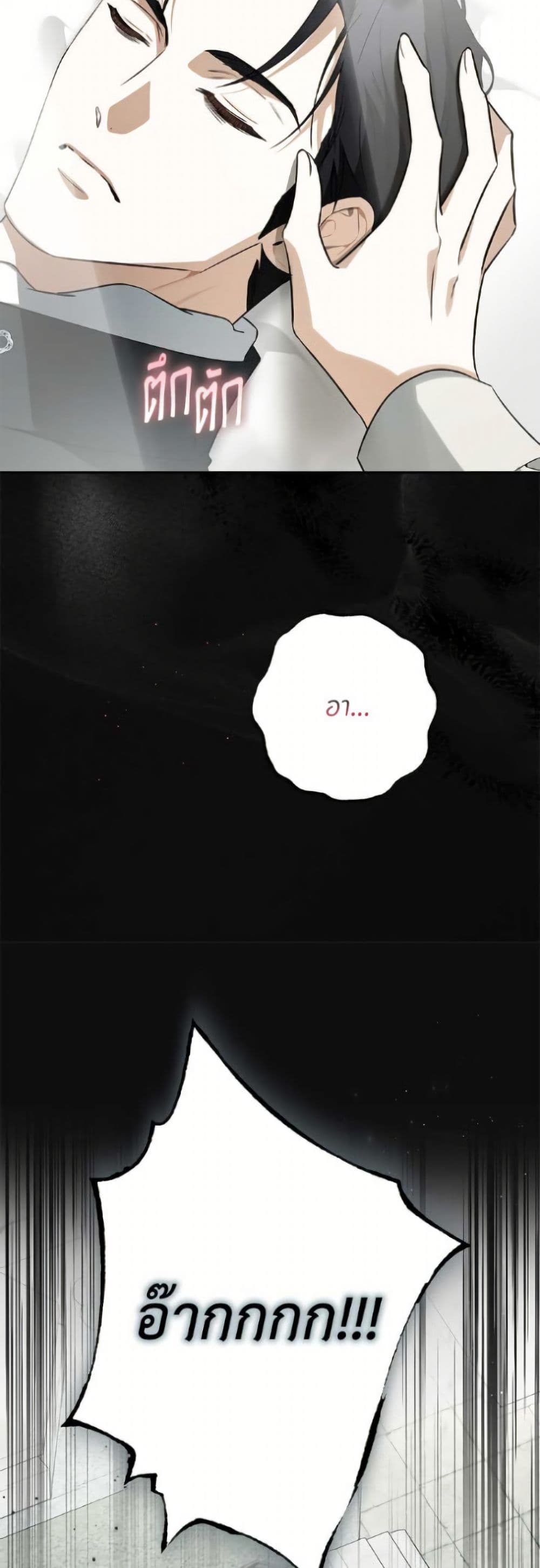 I Think I've Been Possessed Somewhere page 48