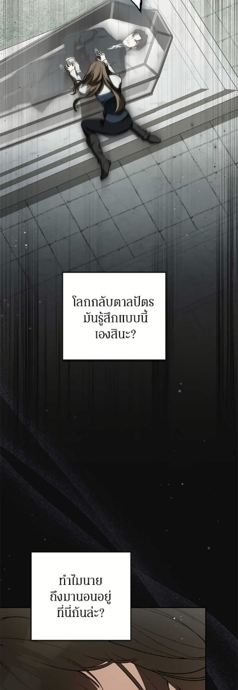 I Think I've Been Possessed Somewhere page 49