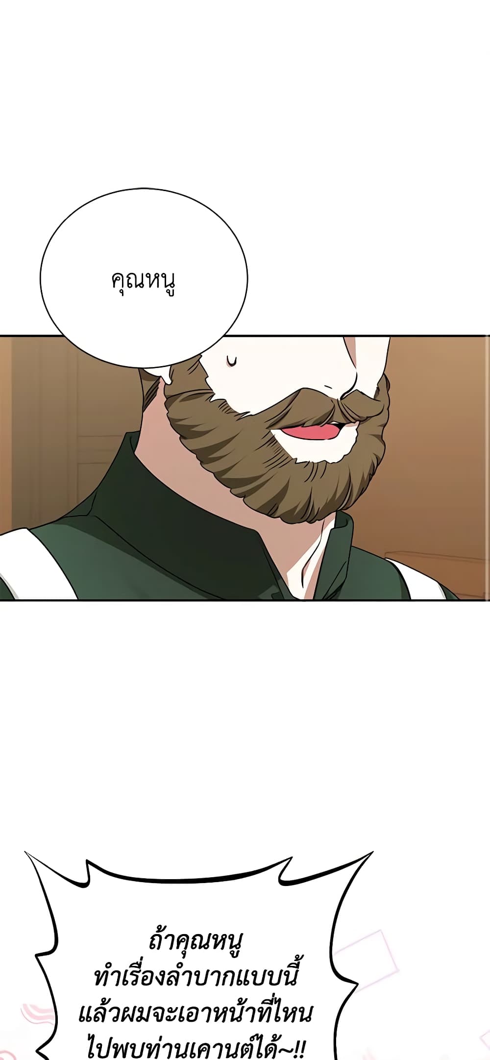 I Think I've Been Possessed Somewhere page 2
