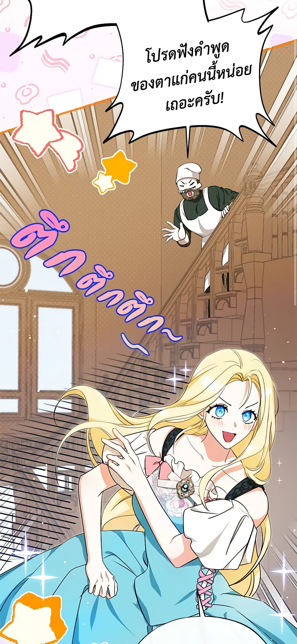 I Think I've Been Possessed Somewhere page 3