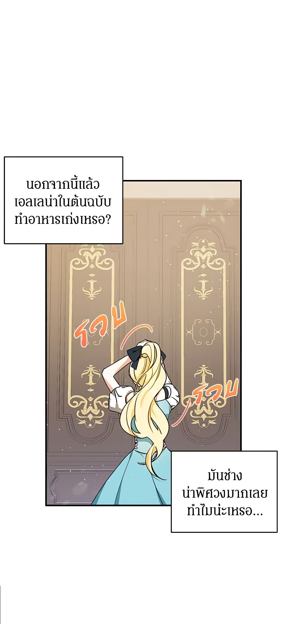 I Think I've Been Possessed Somewhere page 5