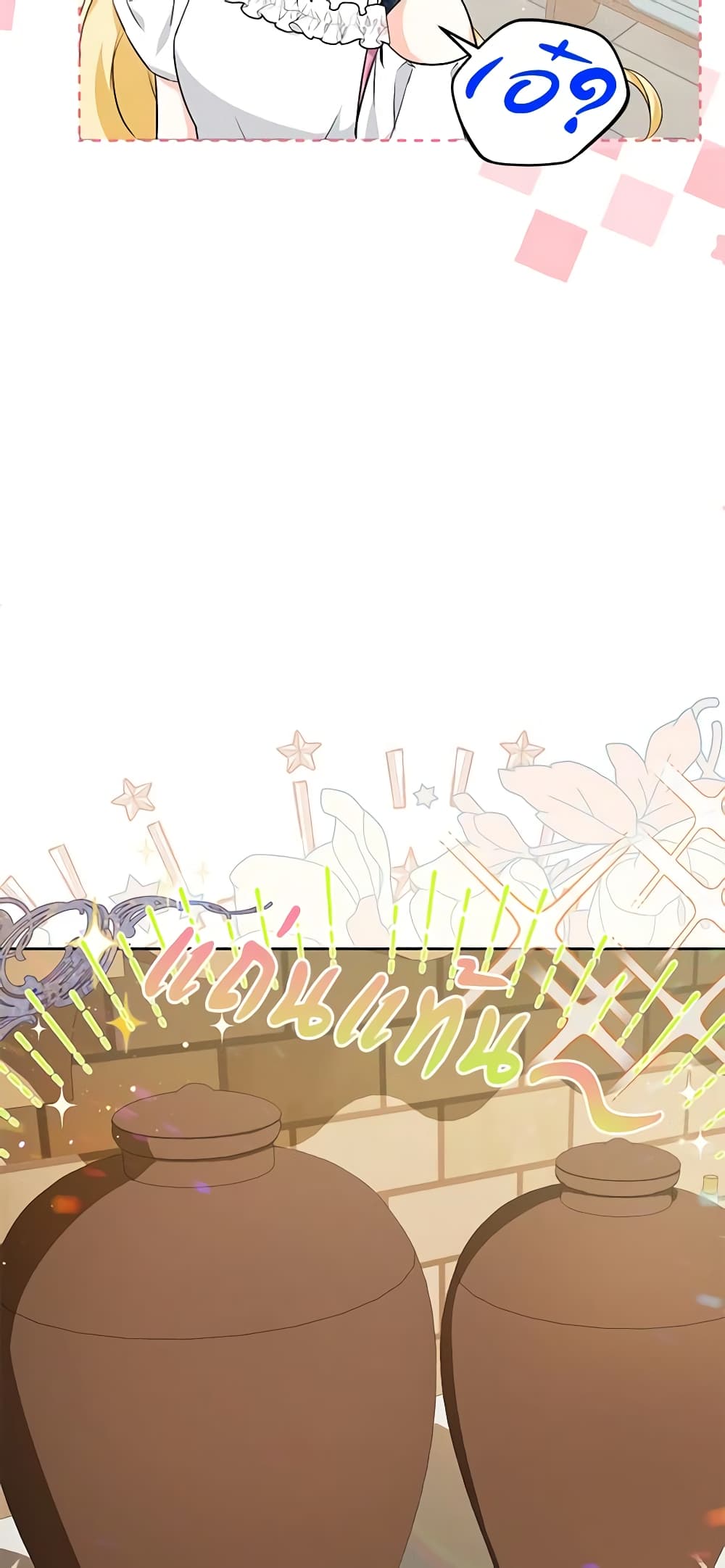 I Think I've Been Possessed Somewhere page 17