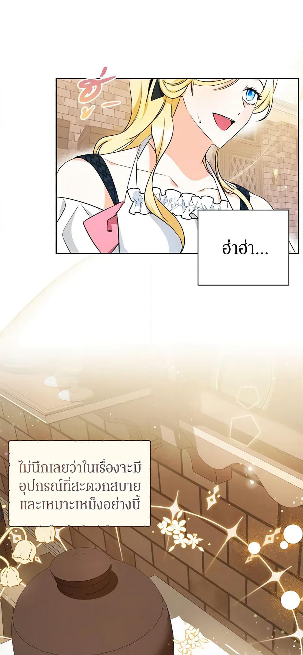 I Think I've Been Possessed Somewhere page 22