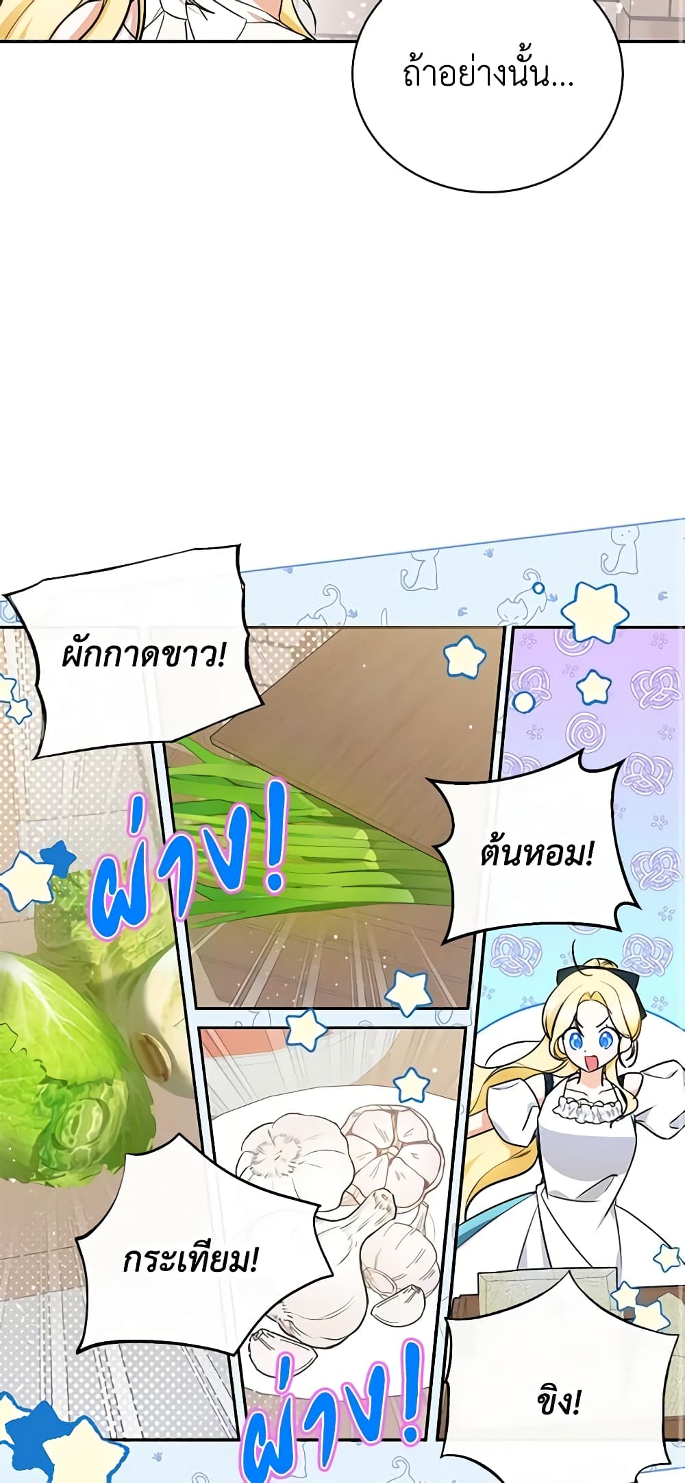 I Think I've Been Possessed Somewhere page 24