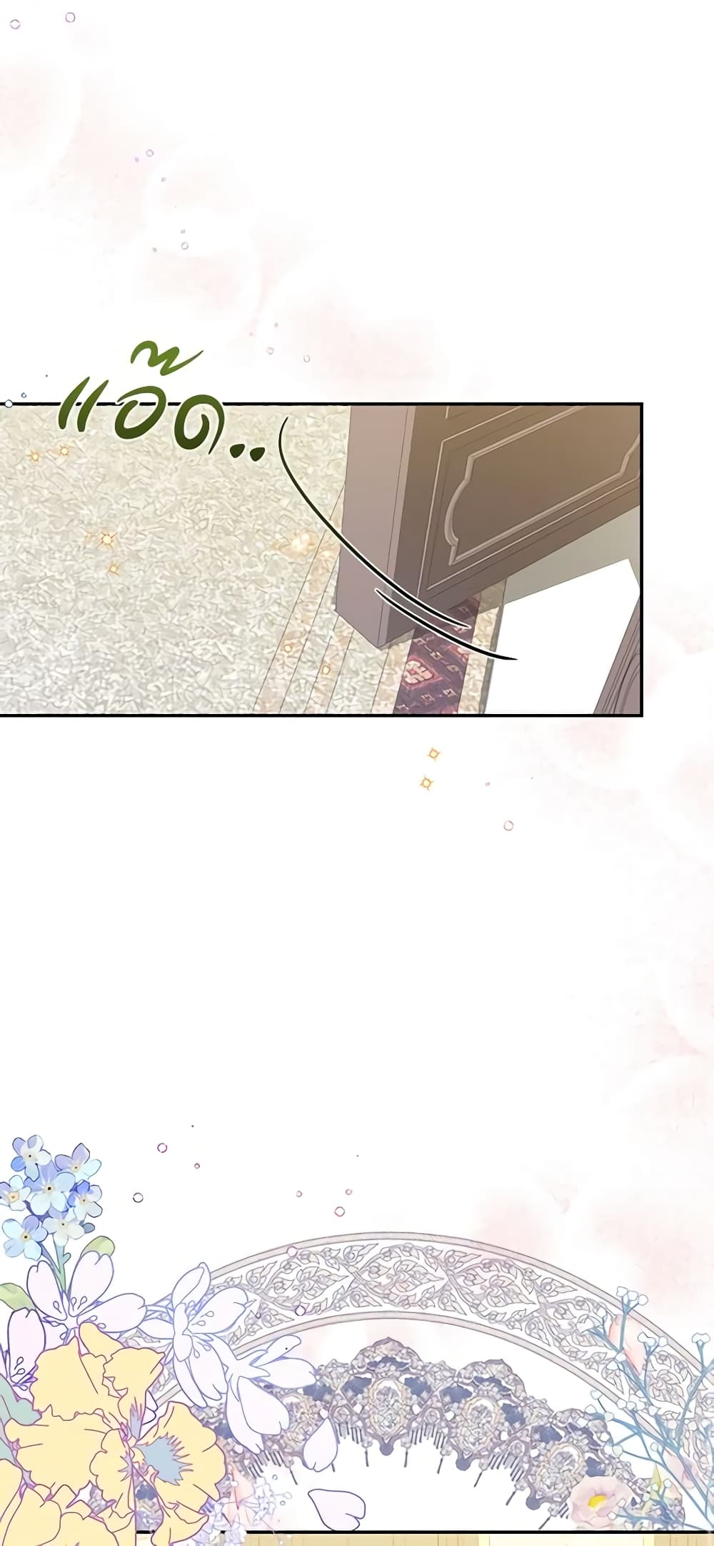 I Think I've Been Possessed Somewhere page 34