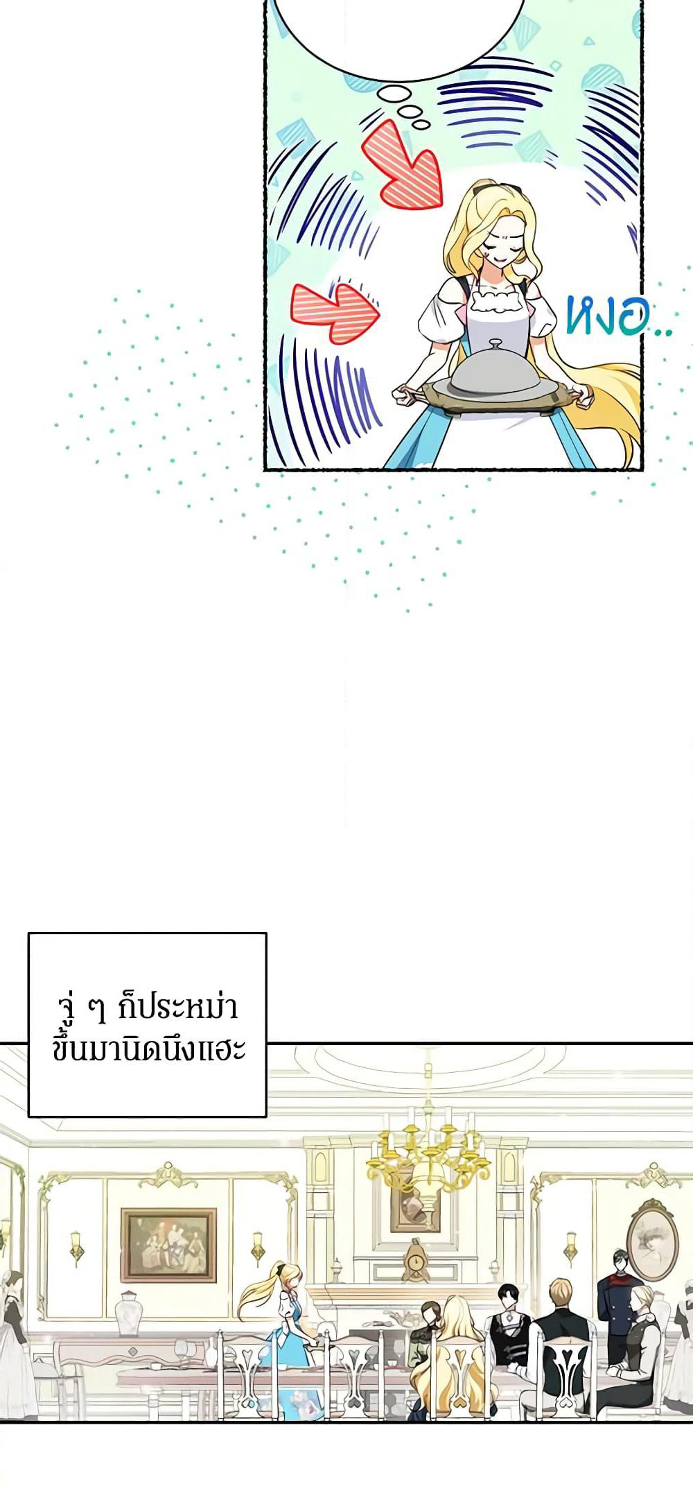 I Think I've Been Possessed Somewhere page 39