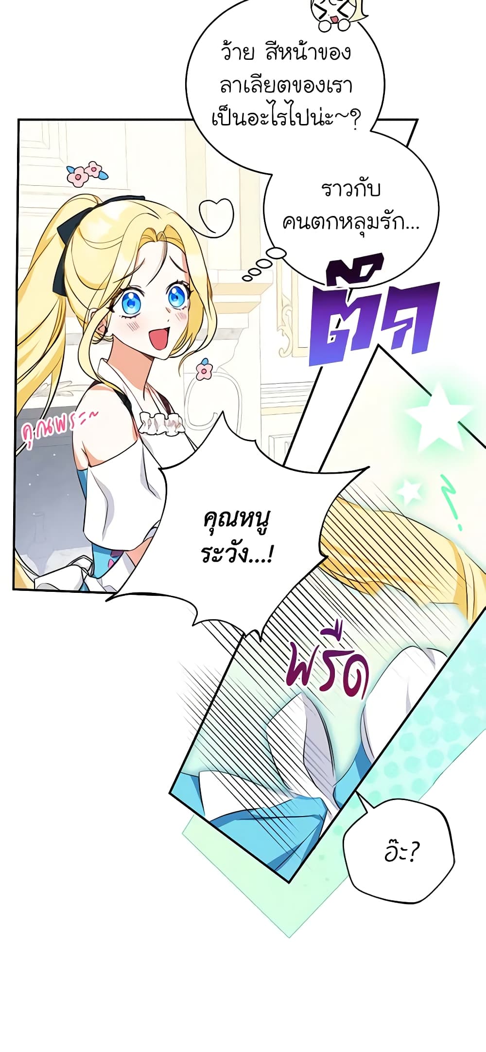 I Think I've Been Possessed Somewhere page 42