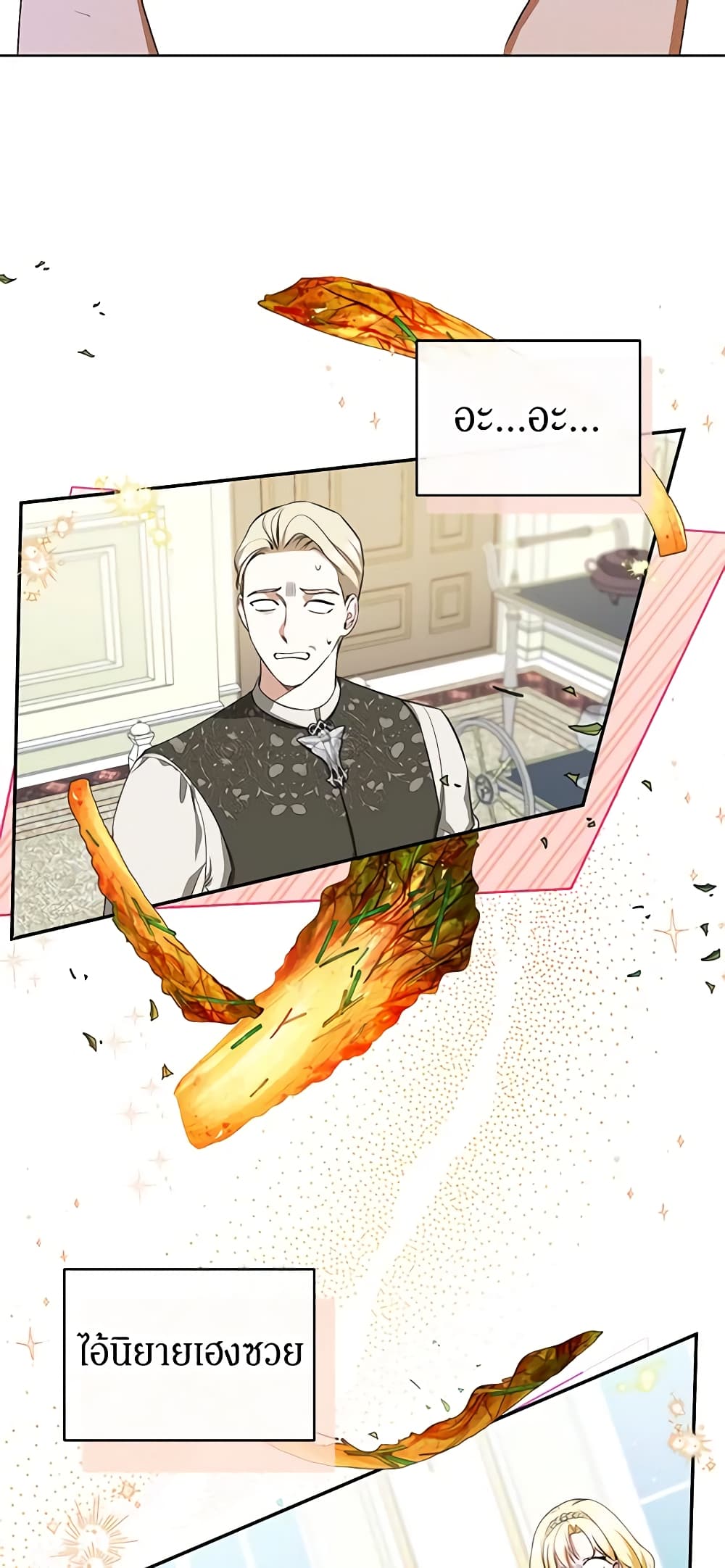 I Think I've Been Possessed Somewhere page 44