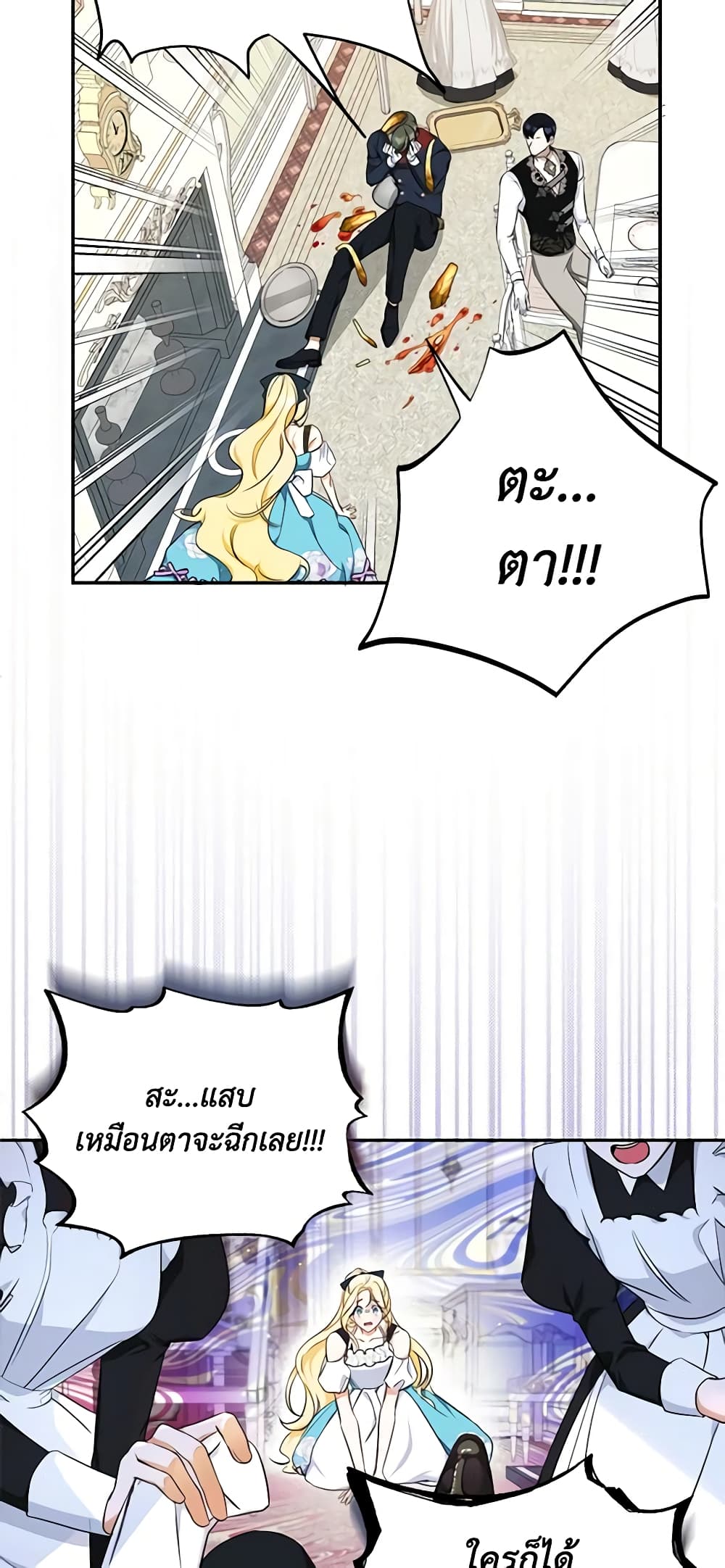 I Think I've Been Possessed Somewhere page 48