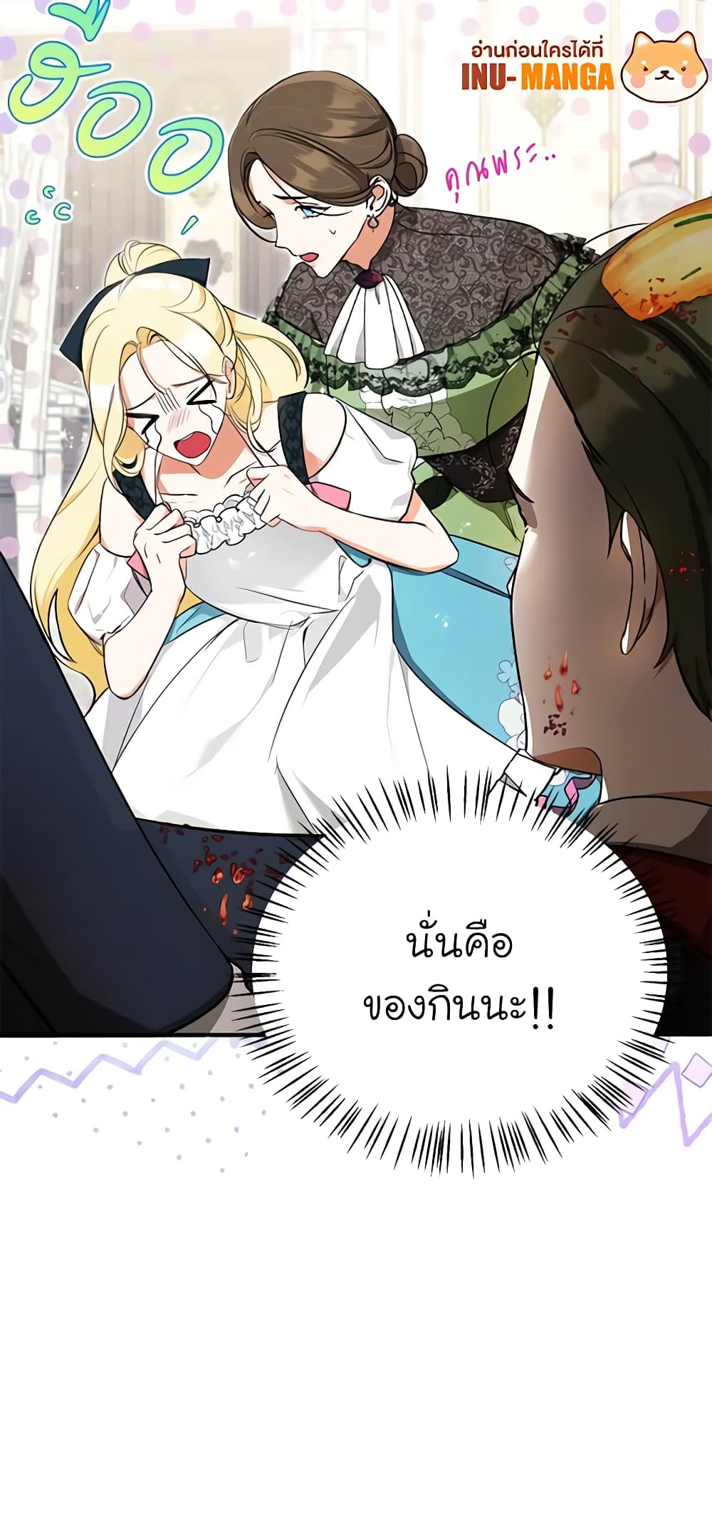 I Think I've Been Possessed Somewhere page 61