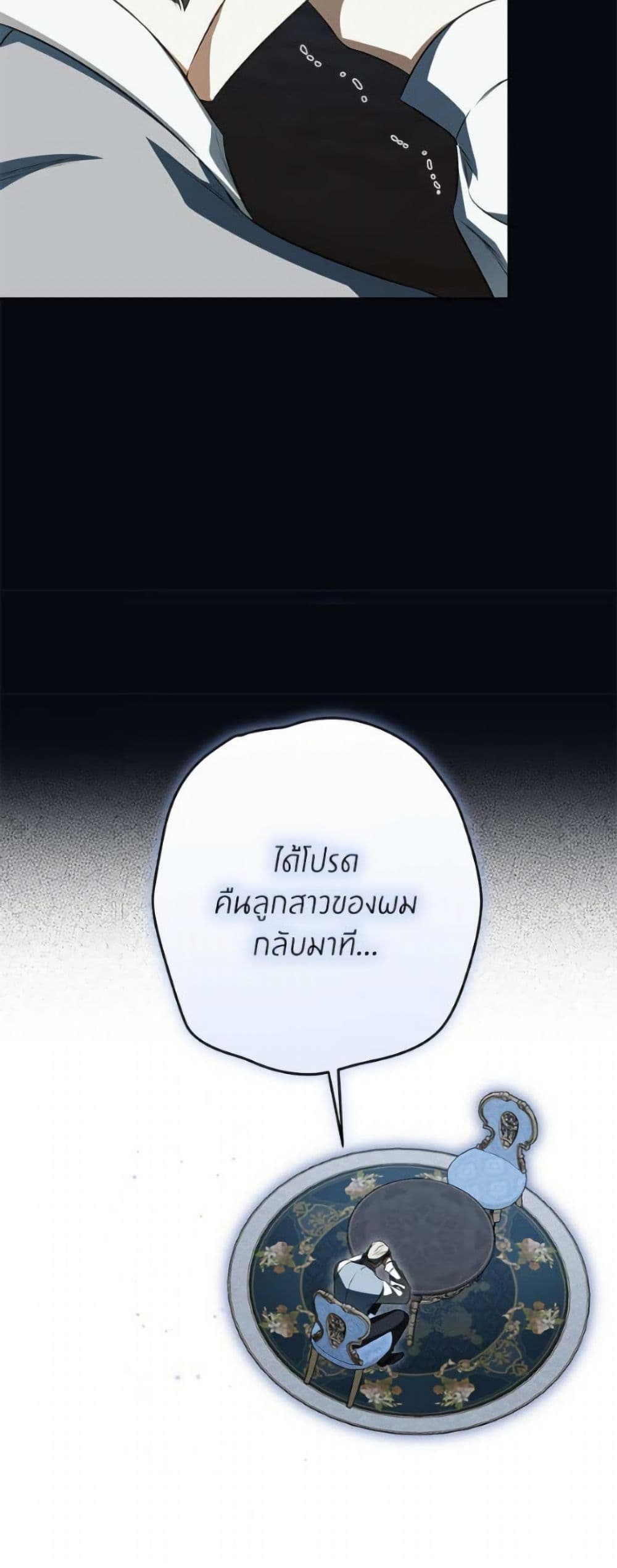 I Think I've Been Possessed Somewhere page 11