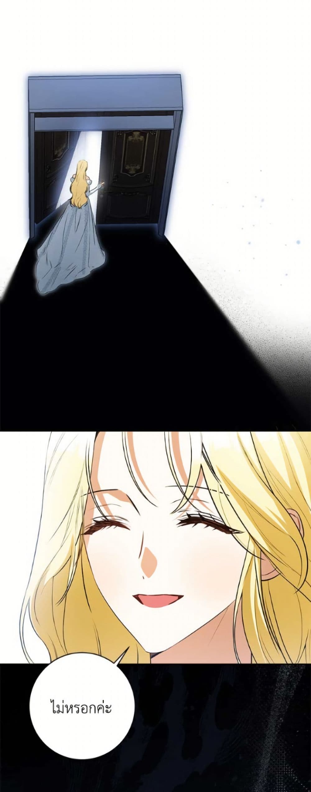 I Think I've Been Possessed Somewhere page 12