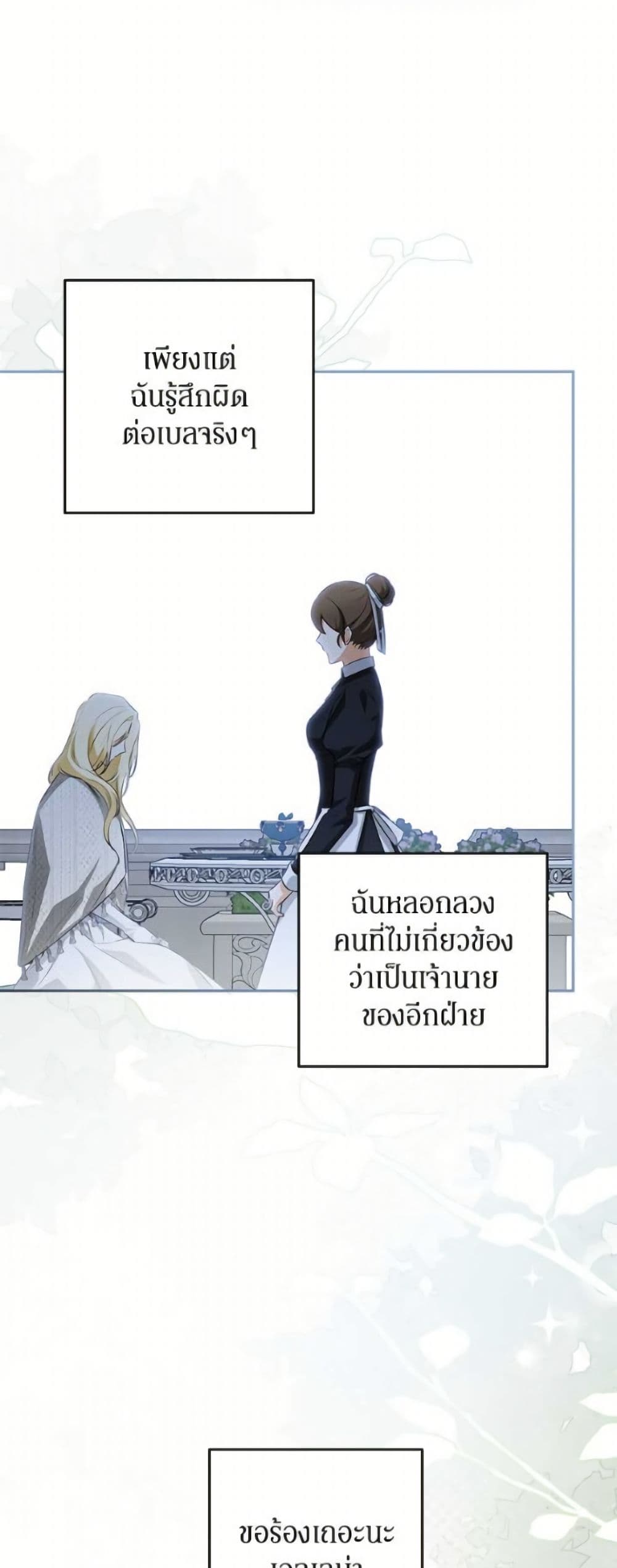 I Think I've Been Possessed Somewhere page 14