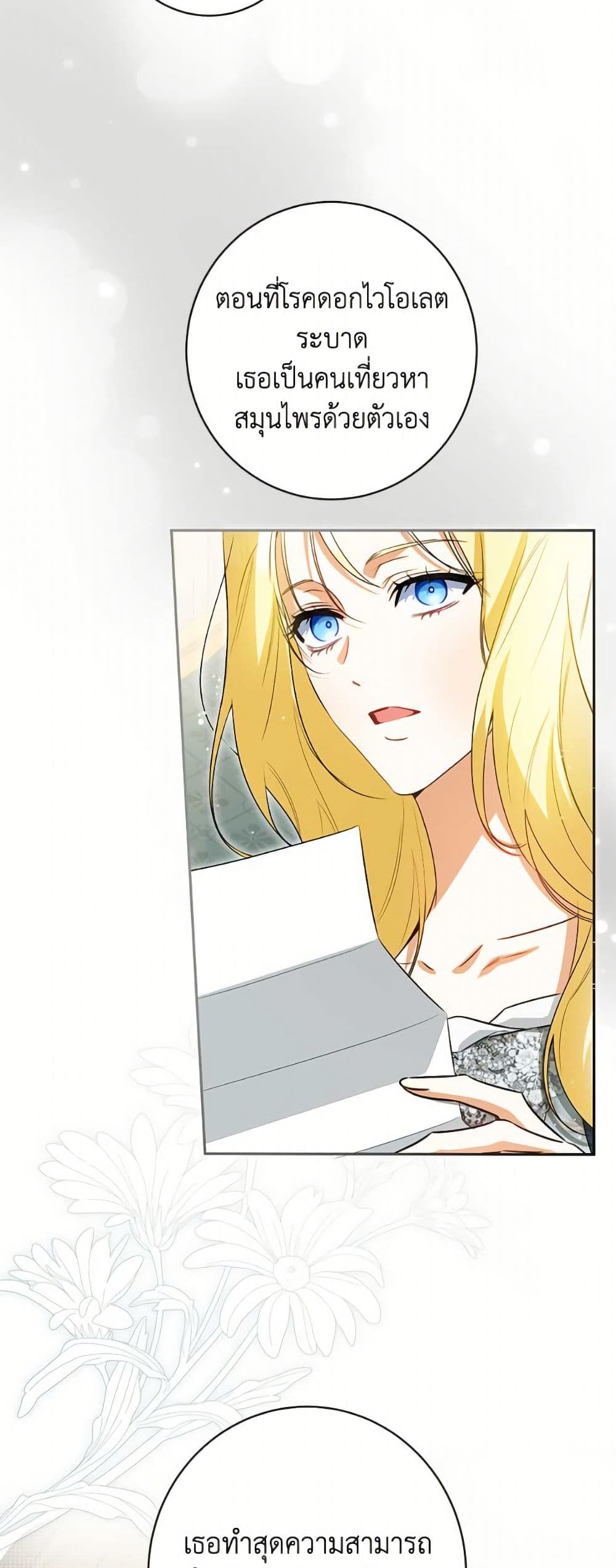 I Think I've Been Possessed Somewhere page 25