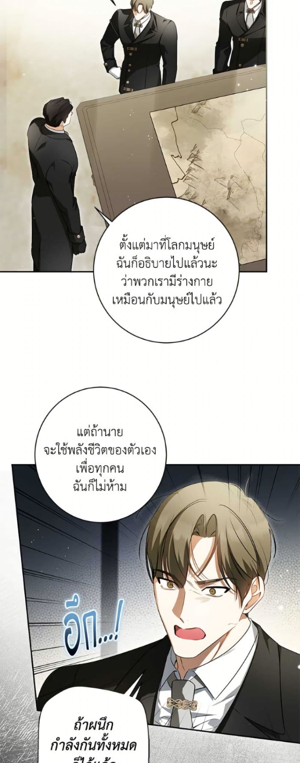 I Think I've Been Possessed Somewhere page 44